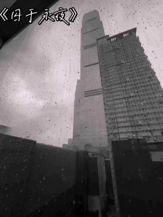 无人奏十九日极夜,从此我囚于永夜#囚于永夜#迟述