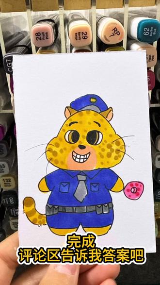 豹子警官 #豹子警官#我画你猜#疯狂动物城