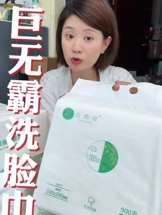 一年也就这一次机会啊#红枣牛奶怎么做 #推荐理由 #吃花生都有哪些好处 #洗脸巾推荐 #好用不贵经济实惠