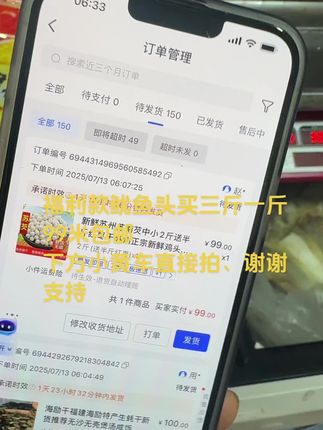 福利款鱿鱼头买三斤送一斤99米包邮,下方小黄车直接拍、谢谢支持