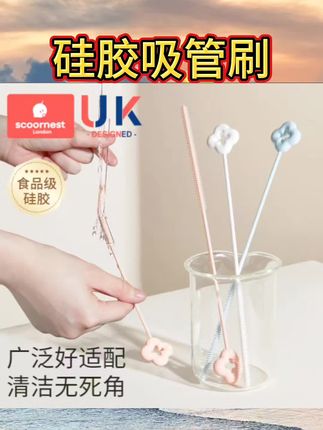 科巢硅胶吸管刷加长杯子奶瓶管子专用长柄清洁刷子小缝隙清洗神器#硅胶吸管刷 #每日分享 #好物推荐🔥 #必备好物 #日常分享