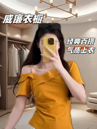 纯欲又显瘦的斜肩短袖 上身真的好遮肉显瘦啊!#显瘦穿搭 #夏季新款 #显瘦遮肉 #斜肩上衣 #慵懒风