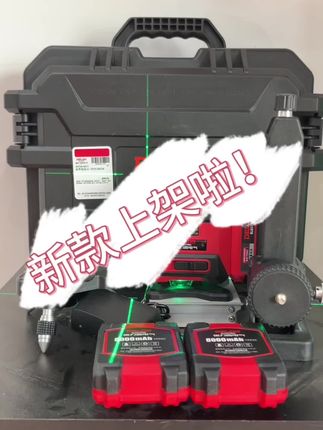 #德力西水平仪 上新啦!电池是巨无霸大容量八千毫安的!#装修工具 #高性能实用工具 #五金工具 #高效率五金工具