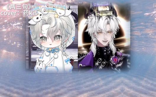 直到你的光晕 在我黑夜降临 药kis百天快乐~#药kis #两三句 #造梦师