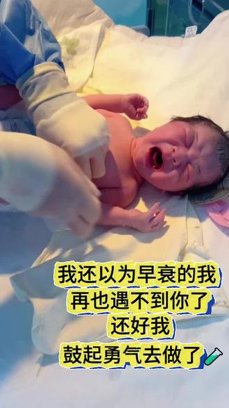 我终于找到你了,我的非洲之星#萌娃 #分娩 #宝宝
