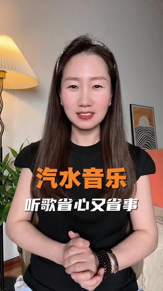自带AI点歌功能超方便 #汽水音乐#音乐分享