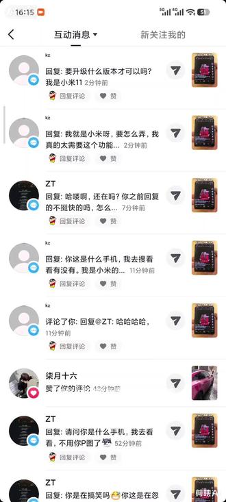 互联网也不是法外之地🌚 #小米手机 #安卓手机 截图你说我p的 那我给你ai个视频让你看看