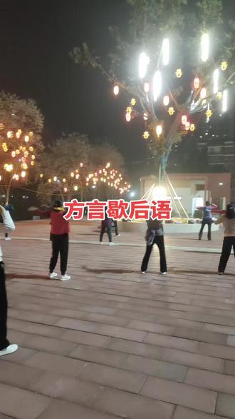 民俗文化 #原创视频 #方言#歇后语 #方言的魅力 #一本正经飚方言 @DOU+小助手