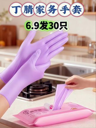 做家务总怕双手沾油变粗糙?这款家用丁腈手套就是救星!软弹材质紧密贴合手部,久戴不闷汗,擦台面、刷锅时手指灵活无束缚,再也不用忍受传统手套的厚重感。  掌心和指尖自带防滑纹路,抓握滑溜碗碟、油腻锅具超稳,清洁效率直接拉满。耐用性超赞,反复接触油污和水也不易破,冲洗干净就能收纳,循环用超省心。  还符合食品接触标准,洗水果、处理生鲜都放心,日常家用、租房清洁都适配。用完双手依旧细腻,性价比超高,轻松做家务的同时还能呵护双手!#丁腈家用手套 #超便宜超划算 #主妇必备 #加长版家务手套#强烈推荐