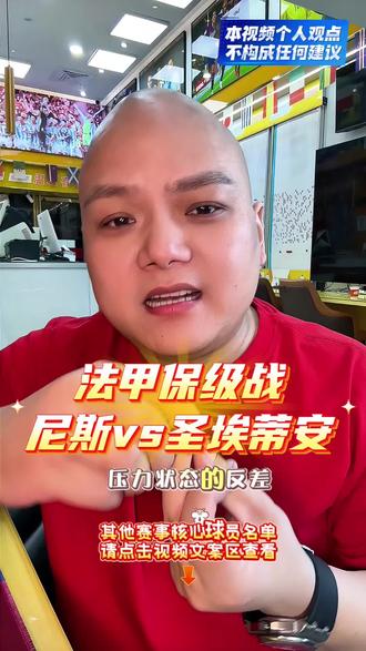 法甲保级大战 尼斯vs圣埃蒂安 周五5月29日 赛事核心球员一览
第1场 瑞典超 厄格里特 VS 埃夫斯堡
重点核心球员:2号、3号
2号 迈克尔·帕克|司职右后卫,上下往返跑动能力出众,防守选位精准,是球队边路的防守支柱
3号 乔纳森·阿苏莱|司职中后卫,头球争顶表现亮眼,是球队后防线的拦截中坚力量
第2场 挪超 奥斯KFUM VS 特罗姆瑟
重点核心球员:4号
4号 莫莫杜·莱恩·恩杰|司职中后卫,正面防守冲击力强,后场传导球把控到位,后防线上的关键人物
第3场挪超 腓特烈 VS 斯达
重点核心球员:1号
1号 奥伊斯坦·奥弗雷法伊特|司职门将,门前应急扑救效率高,接球控球稳定性出色,球队镇守球门的关键核心
第4场 挪超 奥勒松 VS 汉坎
重点核心球员:5号、6号
5号 亚历山大·哈默·杰尔森|司职中后卫,身体对抗能力不俗,补位协防范围广阔,球队后防的定海神针
6号 哈默|司职中场,球队攻防衔接的关键人物,既能完成中场抢断,也能持球向前发起进攻,中场组织大脑
第5场 挪超 瓦勒伦加 VS 克里斯蒂
重点核心球员:1号
1号 奥斯卡·托雷·赫德瓦尔|司职门将,身高带来天然防守优势,高空来球处理从容稳妥,球队防守端的重要保障
第6场 挪超 罗森博格 VS 博德闪耀
重点核心球员:3号
3号 托比亚斯·达尔|司职中场,远距离传球视野开阔,中场拦截覆盖范围大,串联球队攻防的核心球员
第7场 挪超 布兰 VS 萨普斯堡
重点核心球员:1号
1号 马蒂亚斯·迪格兰|司职门将,挪超本土实力派门将,临场扑救表现稳定,球队后防的最后一道屏障
第8场 国际友谊赛 波黑 VS 北马其顿
重点核心球员:1号
主队波黑1号 尼古拉·瓦西列夫|司职门将,门前应变能力优异,点球扑救成功率高,守护球门的核心人物
第9场 法甲 尼斯 VS 圣埃蒂安
客队重点核心球员:5号、6号
5号 马哈茂德·贾贝尔|司职防守型中场,抢断拦截执行力强,后场出球衔接顺畅,球队中场防守的关键核心
6号 马克西姆·伯瑙尔|司职中后卫,身体对抗能力强悍,高空球防守表现优异,稳固后防线的核心球员
#足球比赛 #足球分析 #法甲 #尼斯vs圣埃蒂安