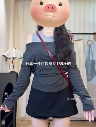 Amy家 微胖mm纯欲性感露肩长袖打底T恤女秋季设计感撞色显瘦上衣#纯欲天花板 #秋季新款 #设计感穿搭 #显瘦穿搭 #女神必备
