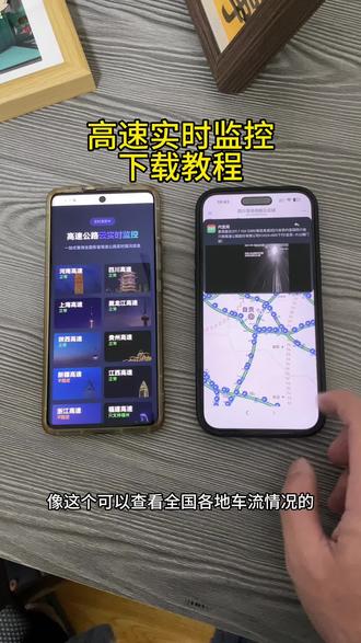 #高速#高速路况实时查询实时查询