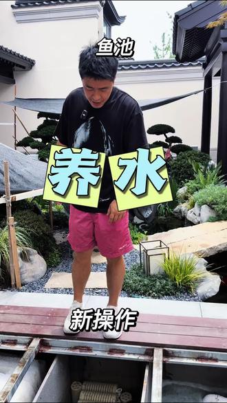 鱼池简单养水 #鱼池水质净化 #鱼池水质不好怎么办
院子的鱼池,业主的面子,简单养水
#锦鲤 #养锦鲤的技巧和方法 #锦鲤怎么养才能养好
@DOU+小助手 @DOU+上热门 @抖音小助手 @抖音作者助手