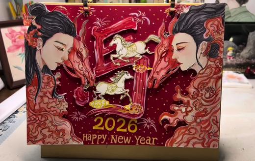 再努努力吧!先扎下根,向上生长!总能看到结果#动漫手工制作台历 #手工diy #国风 #2026台历自制版 #红红火火过春节