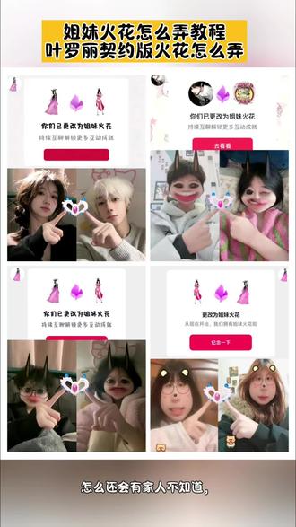 还有宝子不知道怎么做,姐妹火花怎么弄教程。#姐妹火花怎么弄教程#叶罗丽契约版火花怎么弄#叶罗丽缔结契约图火花怎么搞#缔结叶罗丽契约教程#即梦ai 叶罗丽契约版火花怎么弄,姐妹火花叶罗丽,姐妹火花怎么弄教程,姐妹火花可以绑几个,叶罗丽火花标识更改技巧,抖音火花怎么变星星教程,抖音窬秸车聊天火花在哪开教程,缔结叶罗丽契约火花,姐妹火花怎么弄,姐妹火花关系怎么设置,叶罗丽契约版火花图片,叶罗丽缔结契约图火花怎么搞,缔结叶罗丽契约教程,叶罗丽契约版火花怎么弄全身,叶罗丽契约版火花怎么弄,叶罗丽契约版火花怎么弄高泰明,叶罗丽缔结契约头像,叶罗丽契约,火花关系怎么更改,叶罗丽与娃娃缔结契约抖音,叶罗丽契约版火花图片,叶罗丽缔结契约图火花怎么搞,叶罗丽缔结契约图片素材,叶罗丽缔结契约,姐妹火花怎么弄,缔结叶罗丽契约火花怎么弄,叶罗丽缔结契约图片怎么去水印,叶罗丽缔结契约玩法,叶罗丽缔结契约图片白光莹,叶罗丽缔结契约白光莹图片素材,叶罗丽契约版火花怎么弄,怎么邀请对方成为姐妹火花,姐妹火花怎么弄教程,姐妹火花怎么邀请,姐妹火花怎么弄,姐妹火花叶罗丽,姐妹火花可以绑几个,姐妹火花,情侣火花怎么弄,姐妹火花怎么解绑,姐妹火花怎么解绑,叶罗丽缔结契约图片素材,叶罗丽缔结契约手指图片,叶罗丽缔结契约豆包指令,叶罗丽缔结契约,叶罗丽缔结契约手指表情包,叶罗丽缔结契约手指图片庞尊,叶罗丽,叶罗丽图片,叶罗丽缔结契约手指怎么变视频,叶罗丽缔结契约手指抖音火花,叶罗丽契约版火花怎么弄,缔结叶罗丽契约头像,缔结叶罗丽契约转圈教程详细,缔结叶罗丽契约教程,缔结叶罗丽契约,缔结叶罗丽契约音频,缔结契约叶罗丽怎么生成,叶罗丽缔结契约的台词,思思和孔雀缔结叶罗丽契约,叶罗丽