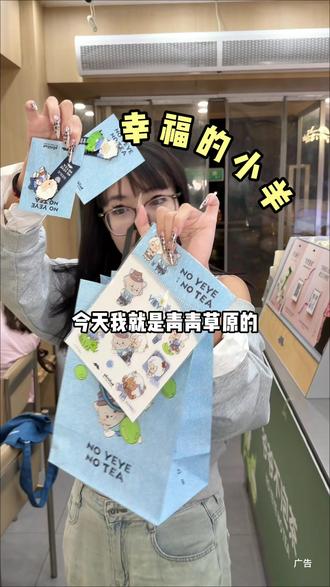 爷爷不泡茶和喜羊羊与灰太狼联名!10几块一杯拎回家 #青苹果与青提 #爷爷不泡茶与喜羊羊与灰太狼 #别看我是只羊清爽酸甜我要尝 #爷爷不泡茶联名 #一口爷青回