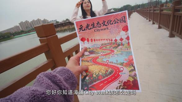 漳浦新春City Walk打卡地-元光生态文化公园快来解锁你的新春浪漫逛园路线~#漳浦文旅#来漳浦过新年#新春佳节#元光生态文化公园