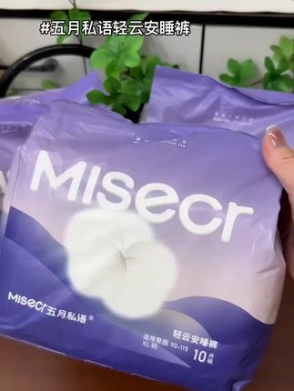 嘿嘿,来姨妈终于不用穿裤衩了,五月私语大品牌安睡裤,9.9元到手10条!快冲吧!#五月私语#安睡裤推荐