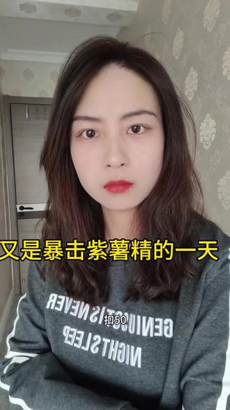 #周小闹 #紫薯精 这次模仿吴经理