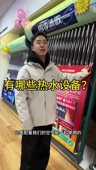 在昆明有哪些热水设备可以选?昆明太阳能,空气能、热水器如何选择?#昆明太阳能 #热水器 #空气能