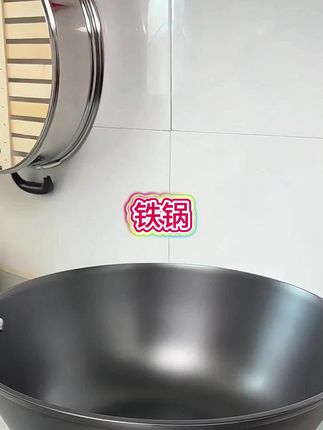 #古釜双耳铁锅 铁锅的技巧就是热锅冷油操作,用起来真的很丝滑 #无涂层不粘锅 #厨房好物#铁锅