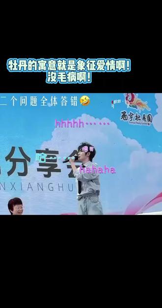#云间熠厨玫瑰星河 #云间熠厨专属糖罐 #云旗 #郝熠然
牡丹的寓意就是象征爱情啊!没毛病啊!