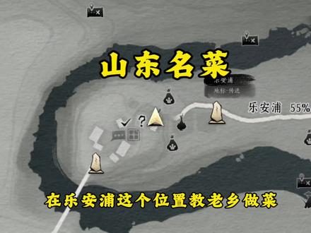 在乐安铺教青州老乡做山东名菜临沂吵架和九转大肠。轻轻松松的获得三个隐藏成就#燕云十六声 #这下可要燕入味了 #燕云说书人计划 #上抖音看少东家杯 #我和我的燕搭子