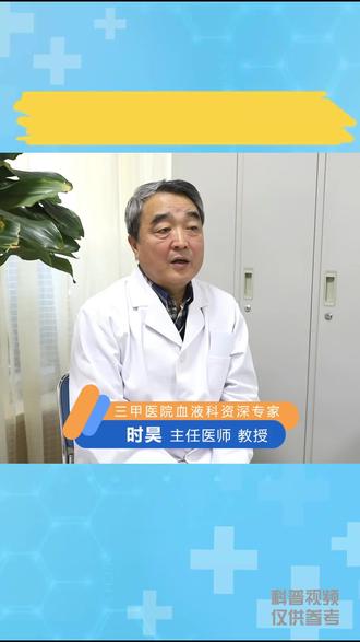 骨髓移植后寿命和正常人一样? #血液病 #骨髓移植 #医学科普