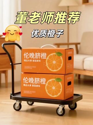 家人们!错过这口橙子真的会拍大腿!刚从枝头摘下的阳光宝贝,剥开的瞬间果香能把整个屋子腌入味!, ,看这金灿灿的果皮,薄得像层纱,轻轻一撕就露出饱满得快要炸开的果肉。每瓣都水灵灵、沉甸甸,咬下去“噗嗤”爆汁,酸甜比调得刚刚好——像把一整个秋天的阳光都嚼进嘴里,清爽到舌尖打颤!, ,不管直接啃、榨成汁还是挖着吃,都是幸福感爆棚的体验!新鲜到带着叶子的清甜,这口鲜活,错过等一年啊!#董老师 #橙子 #水果 #新鲜采摘 #快来一起尝个鲜