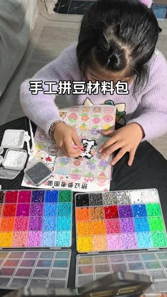 千万别给娃买这套拼豆!我怕她玩到忘了睡觉,娃自己动手做手工,假期再也不吵着看电视啦!#拼豆 #拼豆材料包 #diy手工