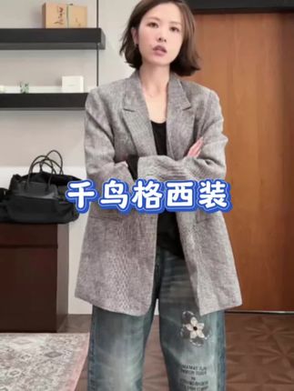 #西装 #外套 #谁穿谁好看系列 #不费力穿搭 #穿出高级感