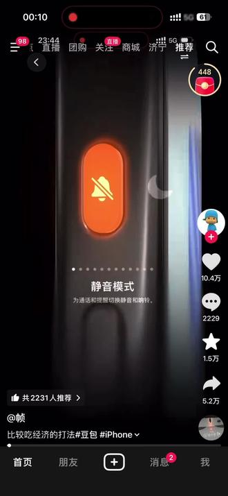 也是在抖音学到干货了 #豆包#iphone小技巧