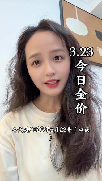 3.23今日金价,黄金跳楼是下跌! 今日实时金价,五分钟剪完视频已经跌倒922了,白银15,铂金407!快跑吧!无论涨跌我都在深圳等你。#深圳黄金回收 #今日金价 #黄金大暴跌#黄金
