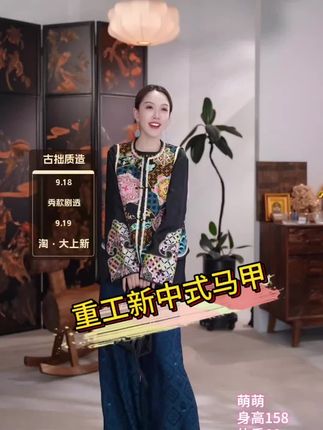 重工新中式马甲#高级感穿搭 #国风古韵 #新中式穿搭 #高级穿搭