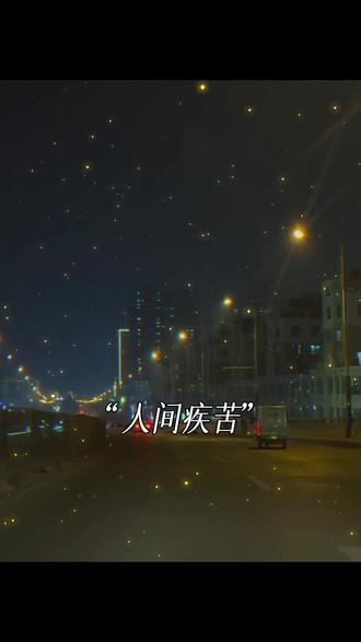 日子怎么可能跟谁过都一样,有人看你哭会先哄你,有人看你哭还要跟你讲道理,遇到对的人是锦上添花,遇到错的人就是自我消耗#一段文字一个故事 #情感#文案#今日分享