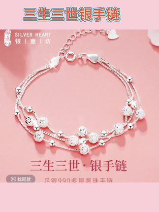 足银手链 三生三世银手链女生2025年新款生日礼物送女友小众手饰#首饰分享 #仙女必备 #手链#礼物#手链控