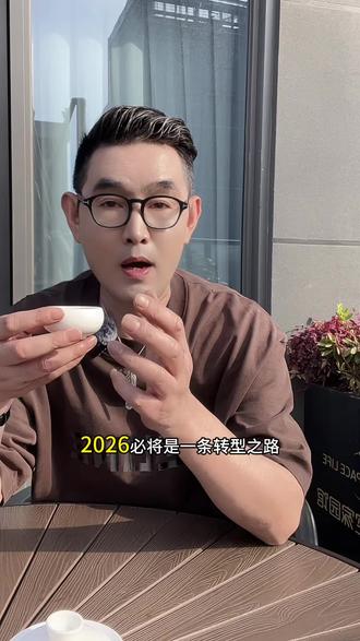 2026,不破不立。
旧地图,找不到新大陆。
破局,重生,向上。
做自己命运的掌舵人。#2026#破局 #破圈 #提升自己