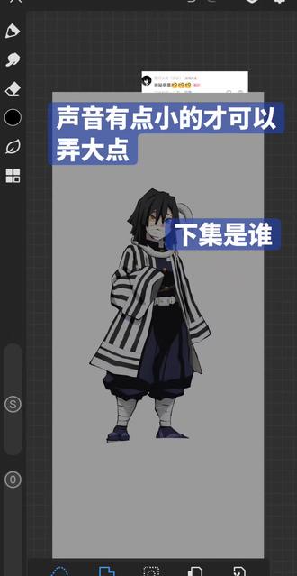 #鬼灭之刃#伊黑小芭内 #正太扭腰