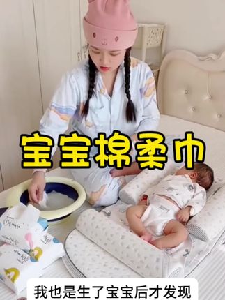 有了宝宝以后,棉柔巾真的用的很费!这款#棉柔巾 珍珠纹,柔软厚实 不连抽不掉絮,洗脸擦屁干湿两用,经济实惠怎么样都不心疼 #孕期囤货 #新生儿 #育儿经验分享 #母婴好物 @抖加🔥上热门🔥dou+🔥热点宝