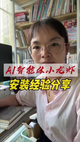 Ai智能体QClaw的具体安装和使用方法#ai学习成长日记 #姜胡说
