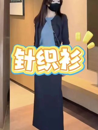 #显瘦针织衫 #假两件针织衫 #针织衫