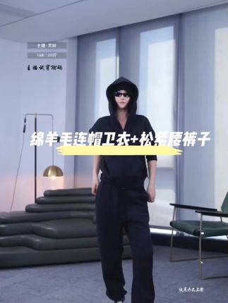 单独上衣小版+单独裤子#休闲百搭 #休闲风 #休闲套装 #秋冬穿搭 #卫衣套装