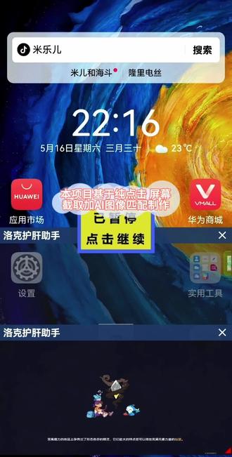 洛克王国同乘采集挖矿分享
#洛克王国