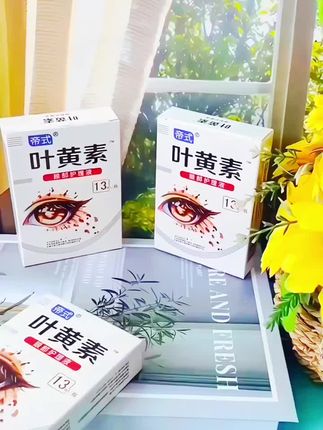 帝式眼部护理液#滴眼液 #用眼过度怎么办 #缓解疲劳 #用眼过度