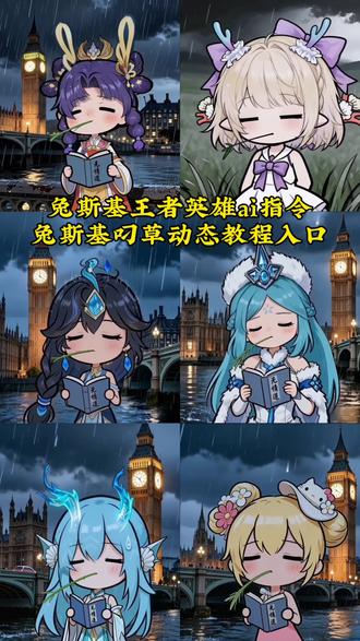 兔斯基王者英雄ai指令,兔斯基忧郁视频,王者兔斯基叼草忧郁视频制作方法,兔斯基王者瑶忧郁视频,兔斯基叼草视频怎么做,兔斯基忧郁视频,兔斯基无情道视频,王者西施兔斯基忧郁视频制作,兔斯基忧郁视频头像,王者兔斯基忧郁视频王者主页视频,兔斯基主页视频,王者兔斯基头像#小云雀AI #小云雀爆款马上成片 #由小云雀seedance2.0制作 #小云雀seedance #芯有云雀创作飞跃 王者兔斯基视频,王者兔斯基主页视频入口,王者兔斯基,兔斯基忧郁视频头像,兔斯基忧郁视频主页,王者兔斯基头像ai指令,王者兔斯基叼草忧郁视频ai指令,王者兔斯基,王者兔斯基叼草,王者兔斯基叼草指令,王者兔斯基指令