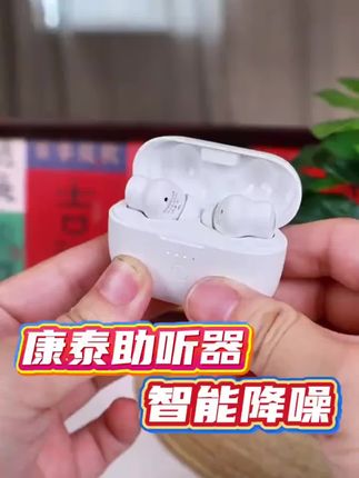 Contec康泰医学耳内式助听器可充电双耳配对32通道自适应降噪适用于轻中度听力下降