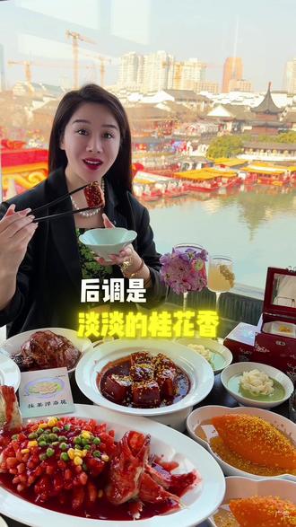从济南到南京就为了人均几十块就可以在这里吃一顿地道的南京菜啦!#邂逅美美江南 #古韵江南 #南京美食攻略#南京旅游 #秦淮河