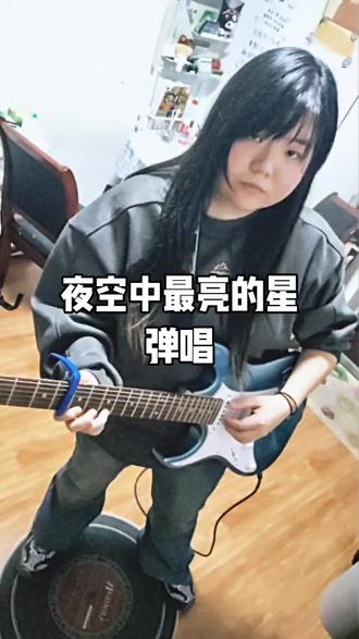 这首练得这么熟不录个视频可惜了
第一次尝试用电琴录弹唱,直接音响外放录出来声音好炸。。但是抵不住它看着帅啊还是发了#谁还不会个乐器 #夜空中最亮的星 #吉他弹唱 #翻唱 #逃跑计划