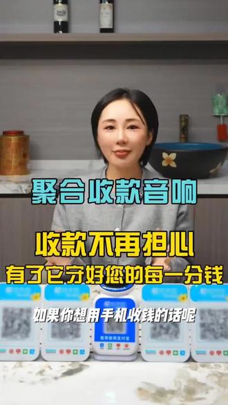 微信支付宝收钱提示音响收款蓝牙音箱摆地摊收付款码语音播报商用