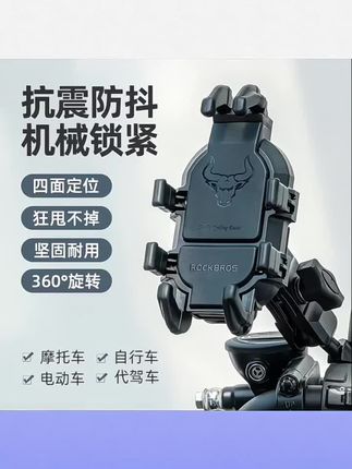 #骑行装备 洛克兄弟摩托车手机支架电动车电瓶自行车载减震导航支架骑行装备#骑行手机支架 #摩托车手机支架 #公路车手机支架 #骑行导航支架